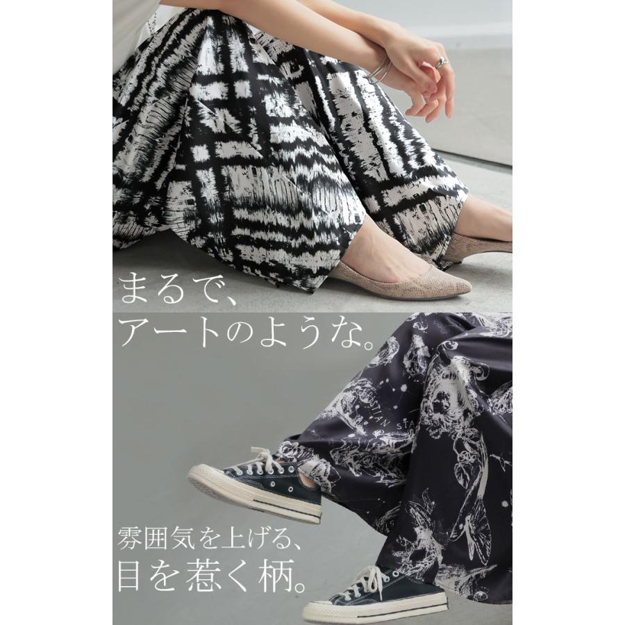 パンツ 柄 ワイドパンツ レディース 総柄 アート ワイド ロング ロングパンツ 体型カバー ボトムス ボトム ストレート ズボン ゆったり ハイウエスト 美脚 ゴム | HUG.U | 05