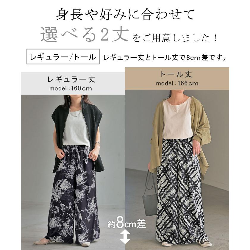 パンツ 柄 ワイドパンツ レディース 総柄 アート ワイド ロング ロングパンツ 体型カバー ボトムス ボトム ストレート ズボン ゆったり ハイウエスト 美脚 ゴム | HUG.U | 08