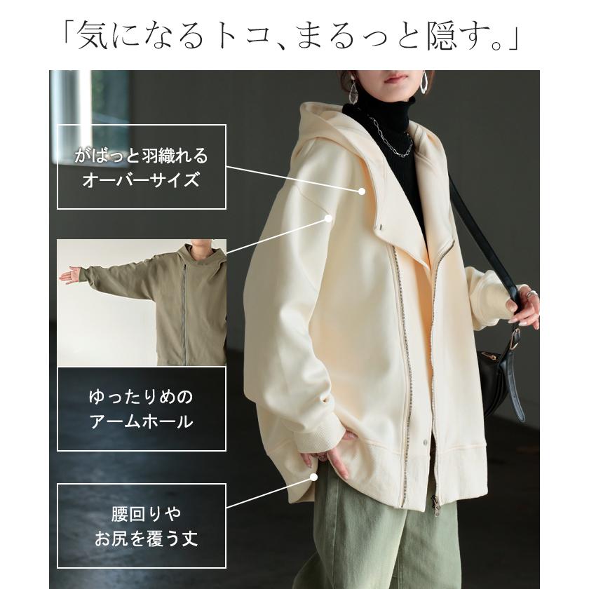 パーカー チュニック アシメ スポーティー アウター レディース ライトアウター トップス トレーナー フード | HUG.U | 14