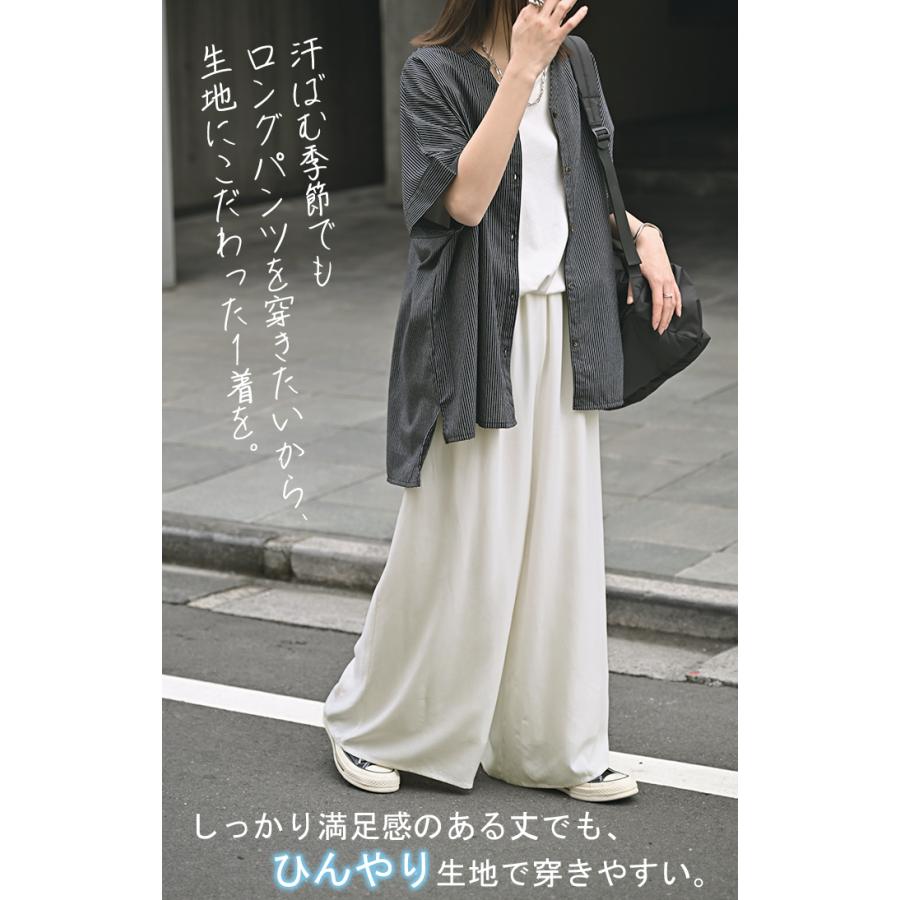 パンツ ワイド 選べる 丈 接触冷感 レディース ワイドパンツ ロング ロングパンツ 体型カバー ボトムス ボトム | HUG.U | 18
