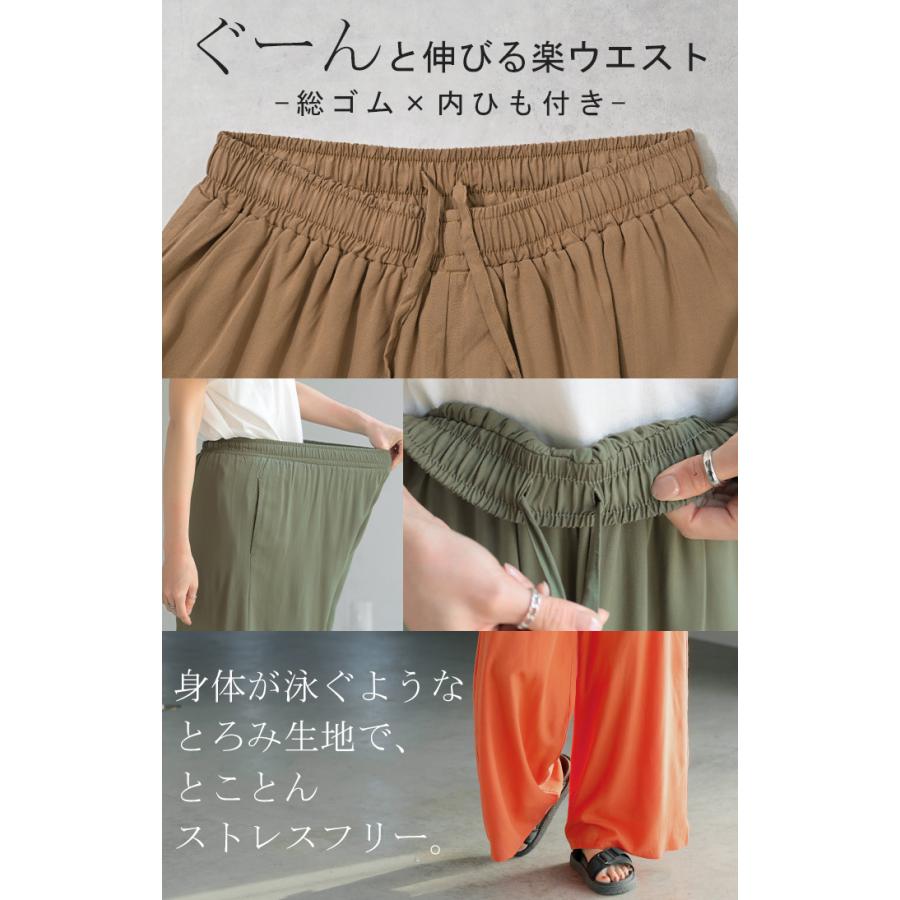 パンツ ワイド 選べる 丈 接触冷感 レディース ワイドパンツ ロング ロングパンツ 体型カバー ボトムス ボトム | HUG.U | 23