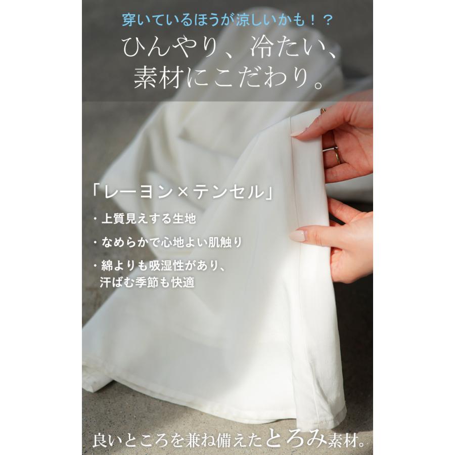 パンツ ワイド 選べる 丈 接触冷感 レディース ワイドパンツ ロング ロングパンツ 体型カバー ボトムス ボトム | HUG.U | 09
