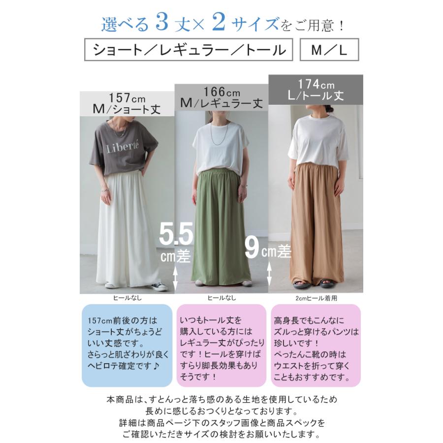 パンツ ワイド 選べる 丈 接触冷感 レディース ワイドパンツ ロング ロングパンツ 体型カバー ボトムス ボトム | HUG.U | 10