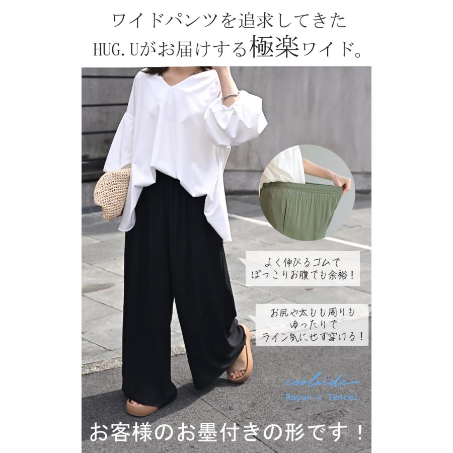 パンツ ワイド 選べる 丈 接触冷感 レディース ワイドパンツ ロング ロングパンツ 体型カバー ボトムス ボトム | HUG.U | 12