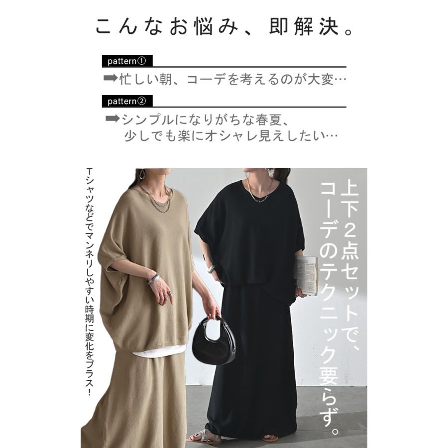 セットアップ 2点セット 鹿のこ チクチクしない 鹿の子 ニット Tシャツ セットアップ トップス チュニック | HUG.U | 07