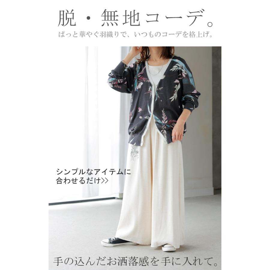 ニット 花柄 カーディガン 綿100％ レディース カーデ 柄 トップス オーバー ロング ニットカーディガン | HUG.U | 13