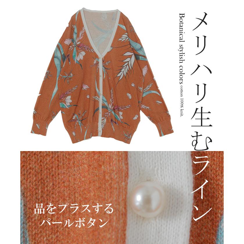 ニット 花柄 カーディガン 綿100％ レディース カーデ 柄 トップス オーバー ロング ニットカーディガン | HUG.U | 18