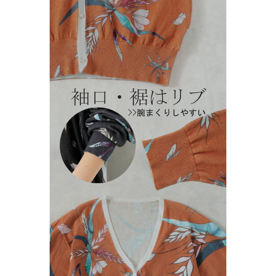 ニット 花柄 カーディガン 綿100％ レディース カーデ 柄 トップス オーバー ロング ニットカーディガン | HUG.U | 22