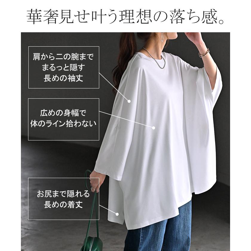 Tシャツ 接触冷感 レディース 涼しい トップス 半袖 長袖 カットソー ロング ティーシャツ チュニック ビッグ | HUG.U | 19