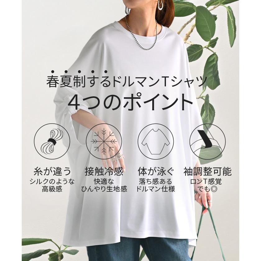 Tシャツ 接触冷感 レディース 涼しい トップス 半袖 長袖 カットソー ロング ティーシャツ チュニック ビッグ | HUG.U | 08