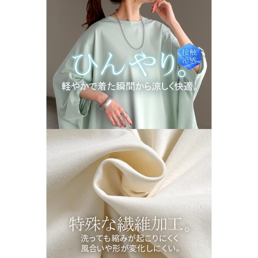 Tシャツ 接触冷感 レディース 涼しい トップス 半袖 長袖 カットソー ロング ティーシャツ チュニック ビッグ | HUG.U | 11