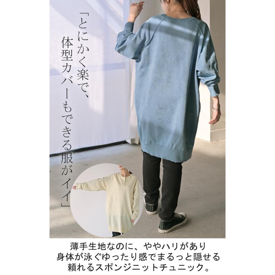 HUG.U（ハグユー） ニット スポンジニット チュニック レディース