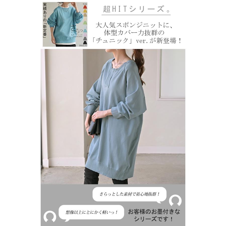 ニット スポンジニット チュニック レディース トップス ロング
