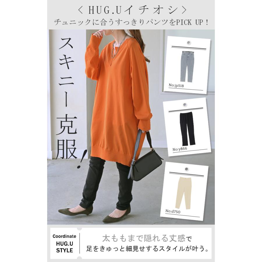 HUG.U（ハグユー） ニット スポンジニット チュニック レディース