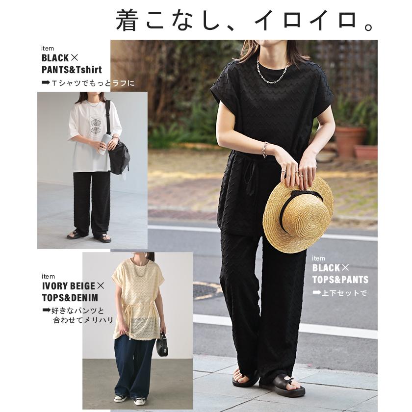 セットアップ パンツ レース 2点セット レディース トップス ボトムス 半袖 総柄 チュニック フリンジ ロング ロングパンツ ゴム お尻が隠れる Ｔシャツ | HUG.U | 16