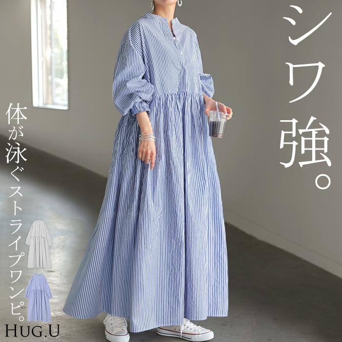 HUG.U ワンピース シャツ 大判 ストライプ シャツワンピース