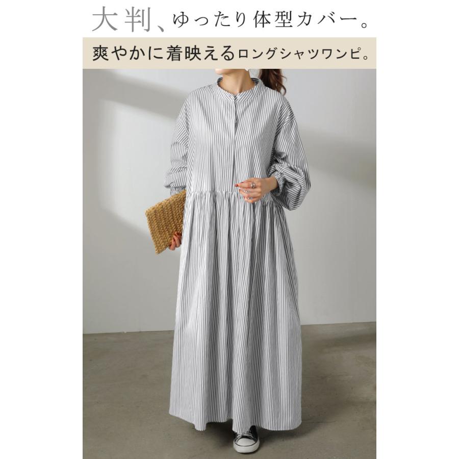 ワンピース シャツ 大判 ストライプ シャツワンピース ノーカラ― シャツワンピ レディース ロング ロングワンピース | HUG.U | 03