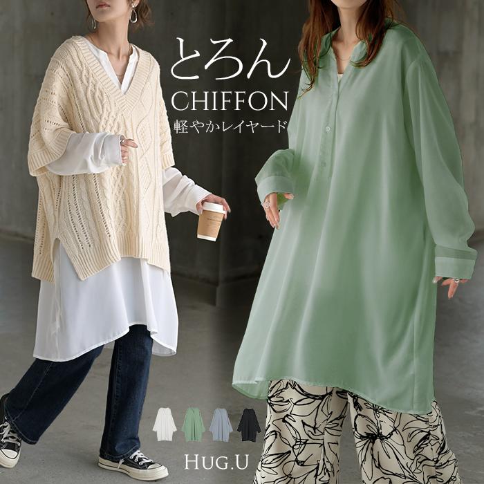 ワンピース シャツ チュニック ノーカラー レディース トップス バンドカラー ブラウス ロング ロングシャツ Vネック シフォン シワになりにくい レイヤード | HUG.U