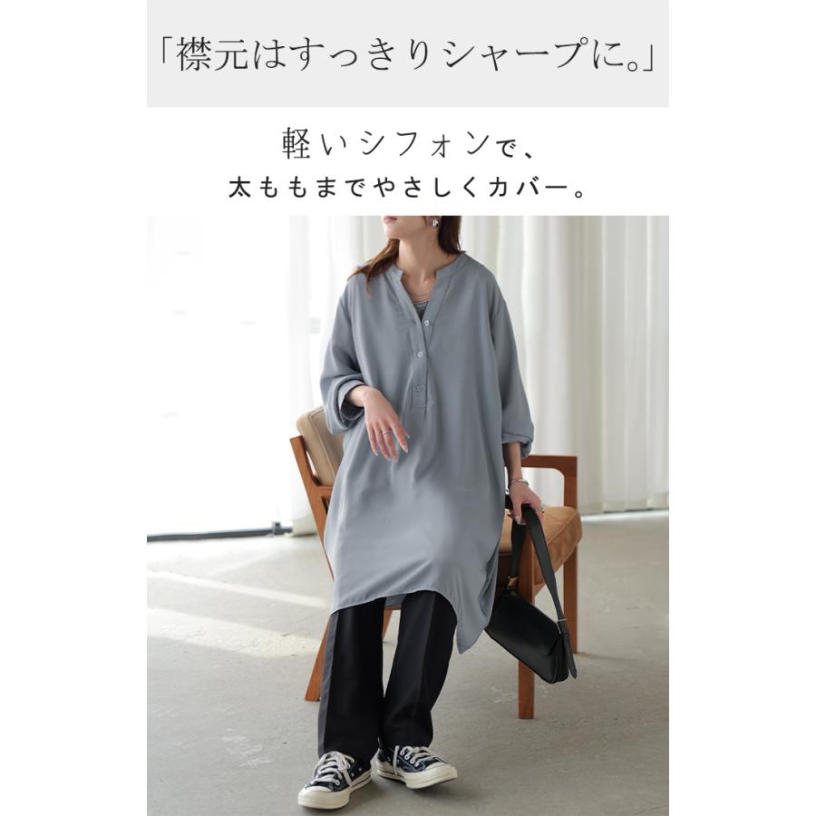ワンピース シャツ チュニック ノーカラー レディース トップス バンドカラー ブラウス ロング ロングシャツ Vネック シフォン シワになりにくい レイヤード | HUG.U | 05