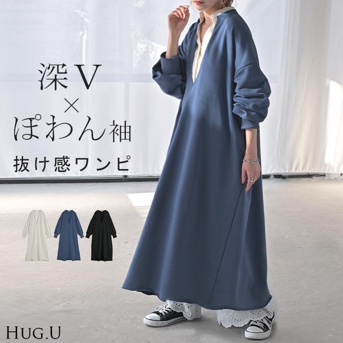 HUG.U ワンピース 深V ぽわん袖 スウェット ワンピ レディース