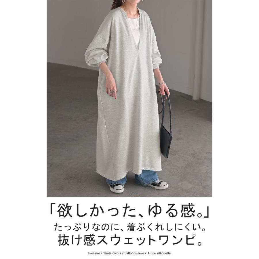 ワンピース 深V ぽわん袖 スウェット ワンピ レディース ロング ロングワンピース スエット トレーナー Aライン | HUG.U | 04