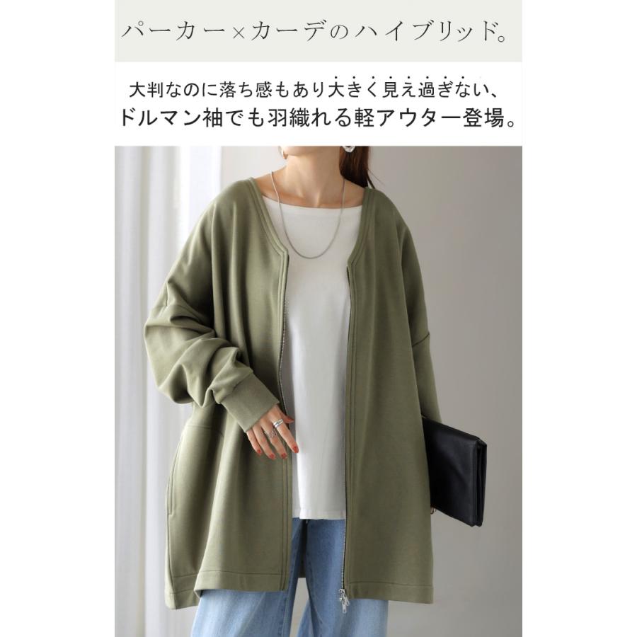 ジャケット スウェット ドルマン アウター レディース ロング 無地 羽織 Vネック ノーカラー UVカット ストレッチ ライトアウター チュニック オーバーサイズ | HUG.U | 06