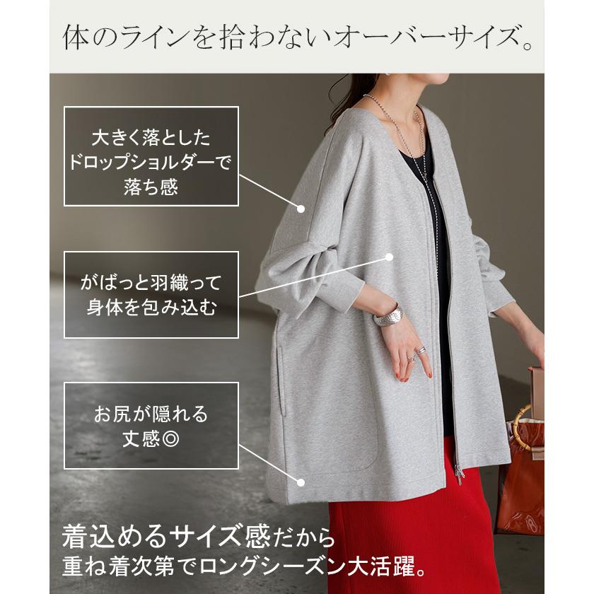 ジャケット スウェット ドルマン アウター レディース ロング 無地 羽織 Vネック ノーカラー UVカット ストレッチ ライトアウター チュニック オーバーサイズ | HUG.U | 13