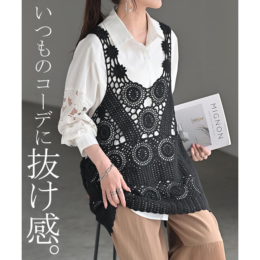 ベスト 透かし編み レイヤード レディース サマーニット ジレ トップス ロング ロングベスト ロングジレ | HUG.U | 21