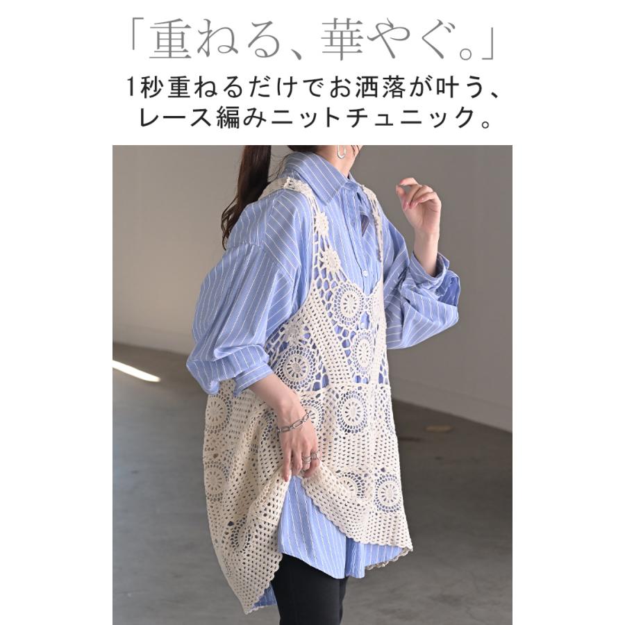 ベスト 透かし編み レイヤード レディース サマーニット ジレ トップス ロング ロングベスト ロングジレ | HUG.U | 05