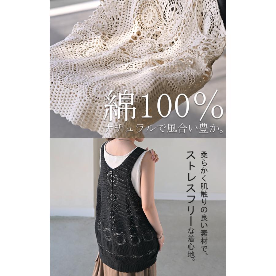 ベスト 透かし編み レイヤード レディース サマーニット ジレ トップス ロング ロングベスト ロングジレ | HUG.U | 06