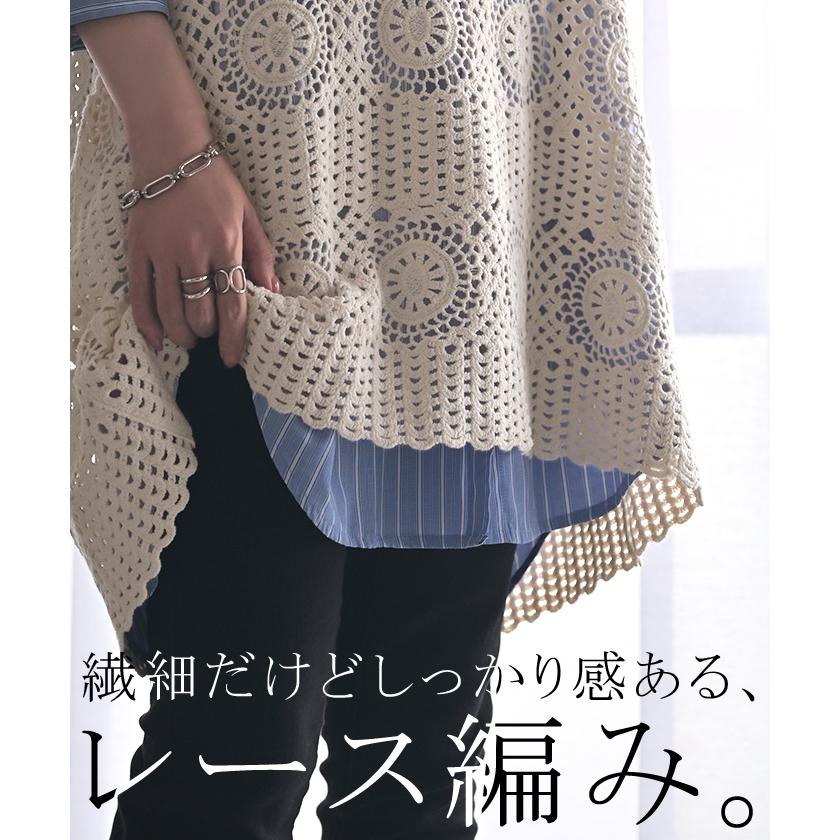 ベスト 透かし編み レイヤード レディース サマーニット ジレ トップス ロング ロングベスト ロングジレ | HUG.U | 09