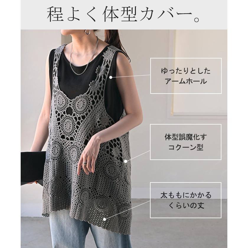 ベスト 透かし編み レイヤード レディース サマーニット ジレ トップス ロング ロングベスト ロングジレ | HUG.U | 12