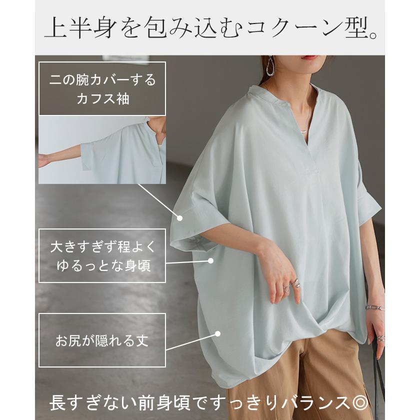 ブラウス キーネック シャツ レディース トップス スキッパー ロング チュニック 二の腕カバー 半袖 変形シルエット コクーン きれいめ ドルマン レイヤード | HUG.U | 20