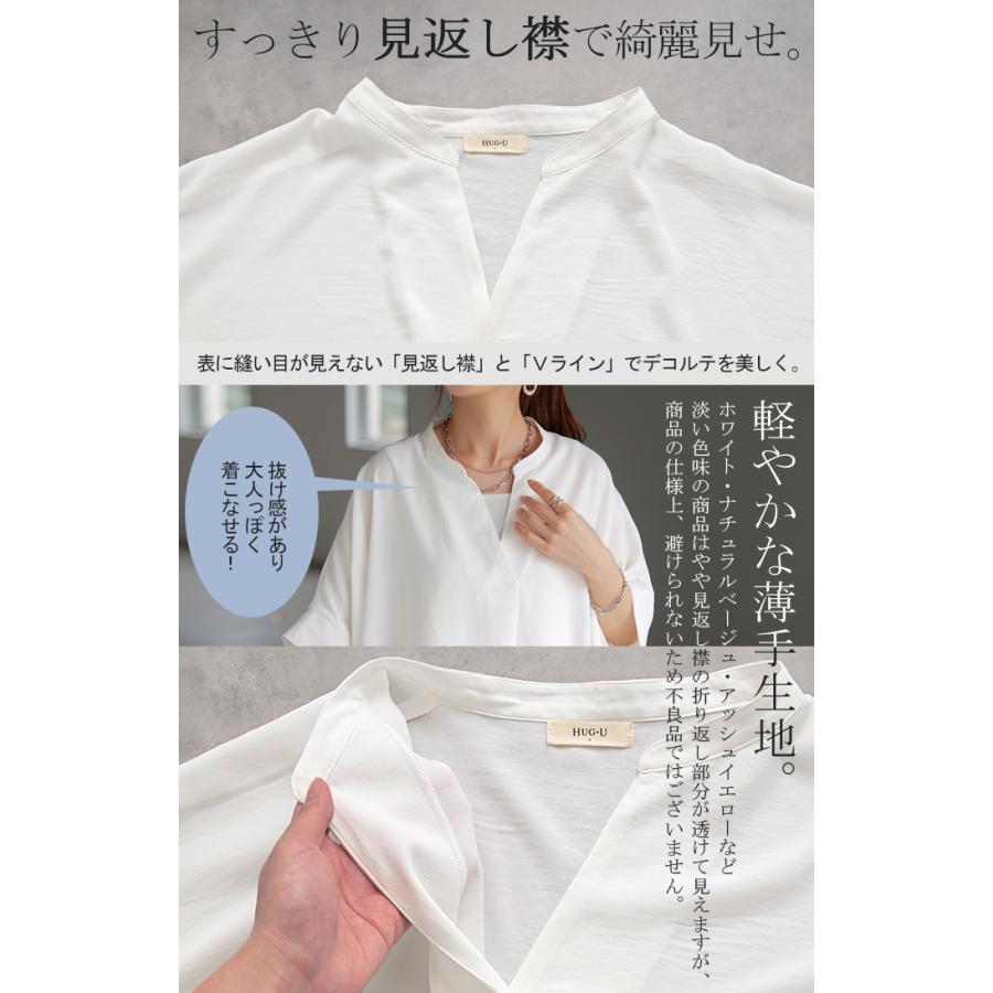 ブラウス キーネック シャツ レディース トップス スキッパー ロング チュニック 二の腕カバー 半袖 変形シルエット コクーン きれいめ ドルマン レイヤード | HUG.U | 24