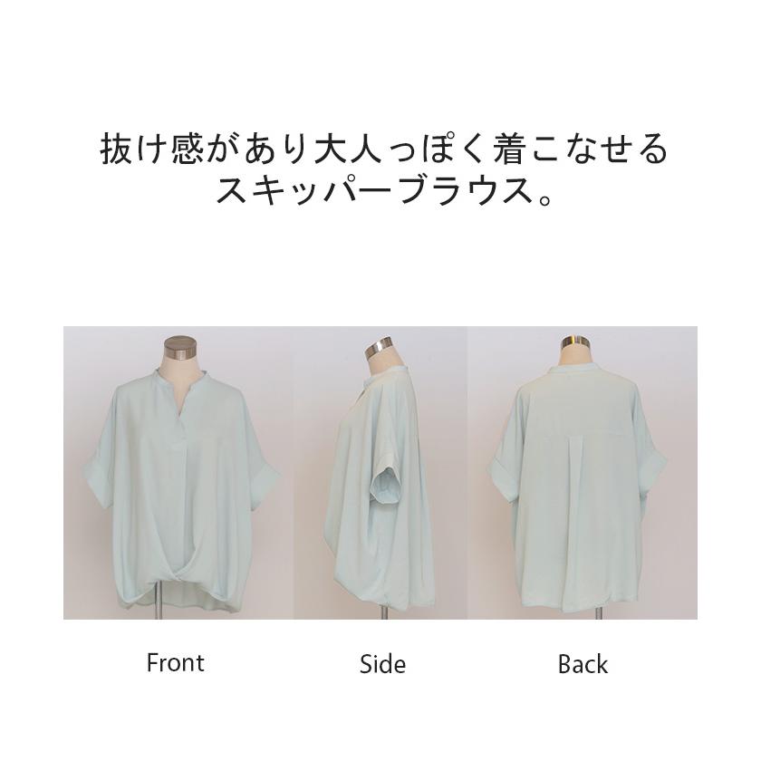 ブラウス キーネック シャツ レディース トップス スキッパー ロング チュニック 二の腕カバー 半袖 変形シルエット コクーン きれいめ ドルマン レイヤード | HUG.U | 25