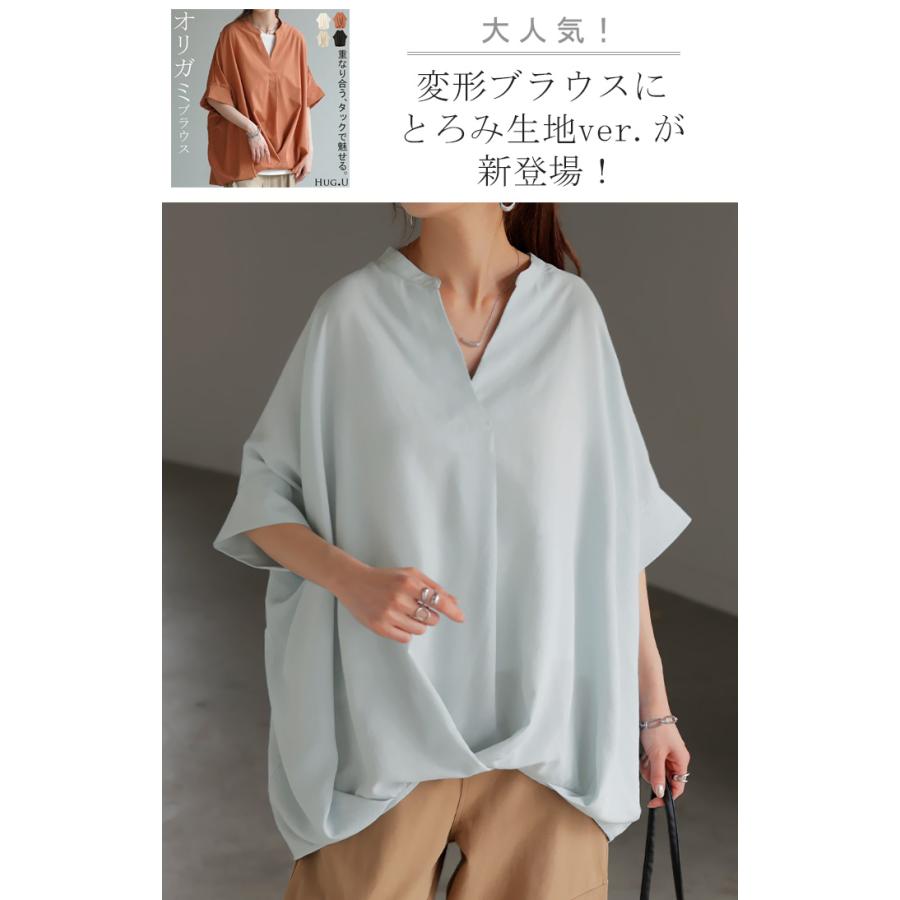 ブラウス キーネック シャツ レディース トップス スキッパー ロング チュニック 二の腕カバー 半袖 変形シルエット コクーン きれいめ ドルマン レイヤード | HUG.U | 07