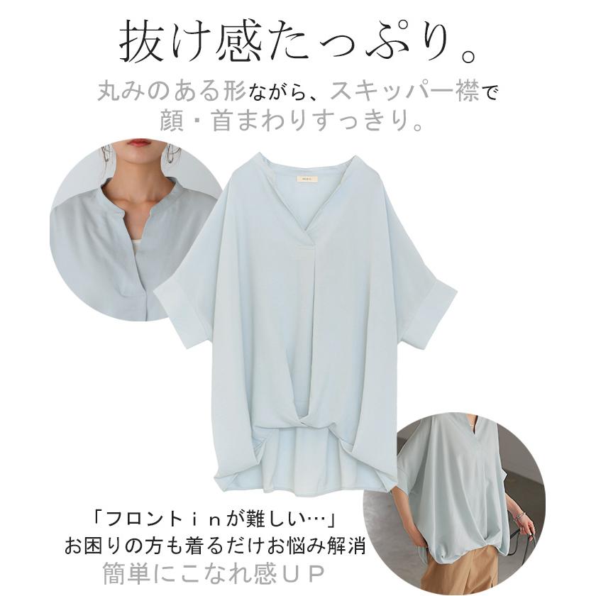 ブラウス キーネック シャツ レディース トップス スキッパー ロング チュニック 二の腕カバー 半袖 変形シルエット コクーン きれいめ ドルマン レイヤード | HUG.U | 11