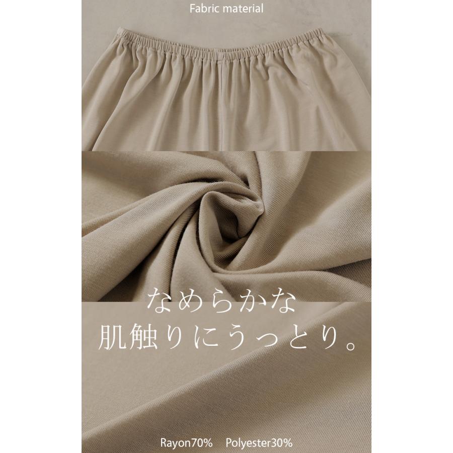ペチパンツ レディース レイヤード ペチコート ワイド パンツ 静電気防止 接触冷感 無地 重ね着 ズボン ボトムス | HUG.U | 13