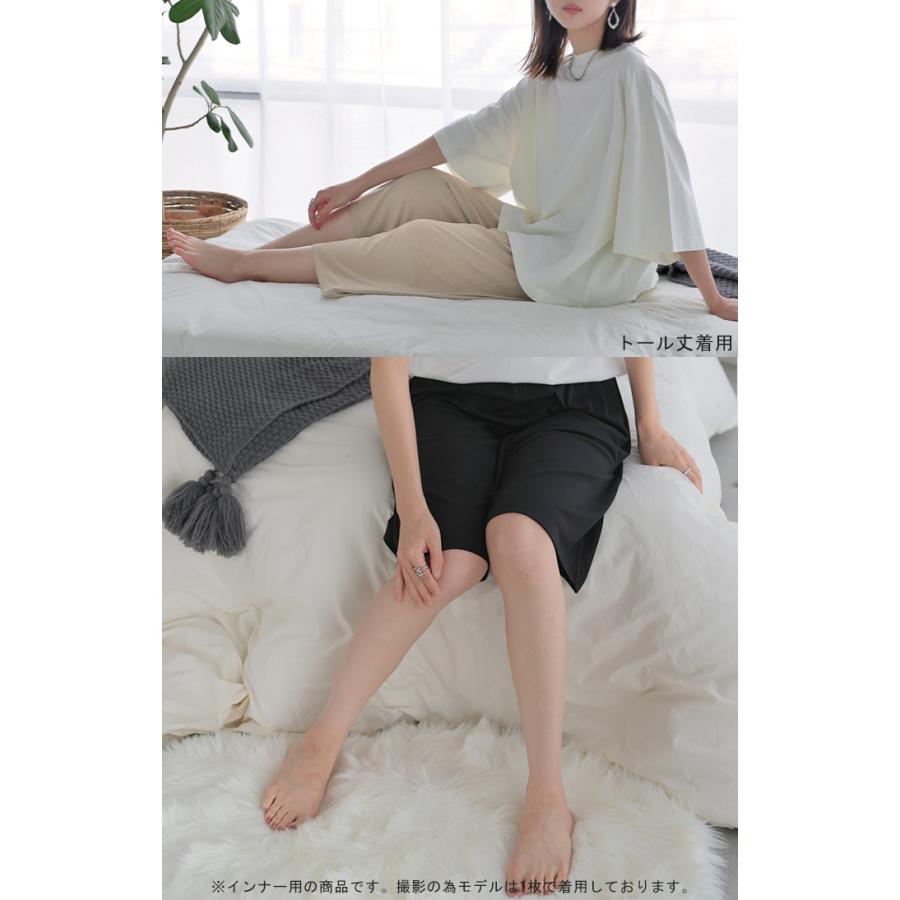 ペチパンツ レディース レイヤード ペチコート ワイド パンツ 静電気防止 接触冷感 無地 重ね着 ズボン ボトムス | HUG.U | 14