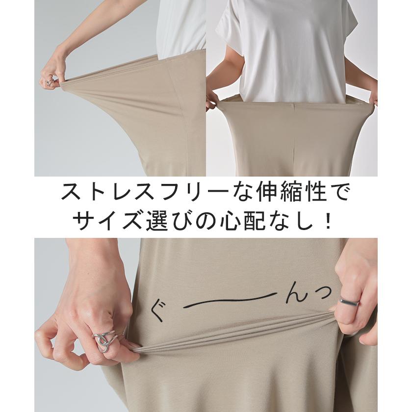 ペチパンツ レディース レイヤード ペチコート ワイド パンツ 静電気防止 接触冷感 無地 重ね着 ズボン ボトムス | HUG.U | 15