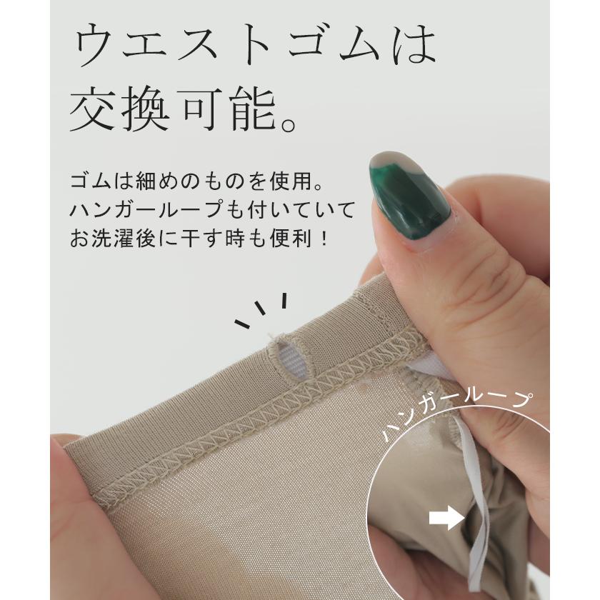 ペチパンツ レディース レイヤード ペチコート ワイド パンツ 静電気防止 接触冷感 無地 重ね着 ズボン ボトムス | HUG.U | 16