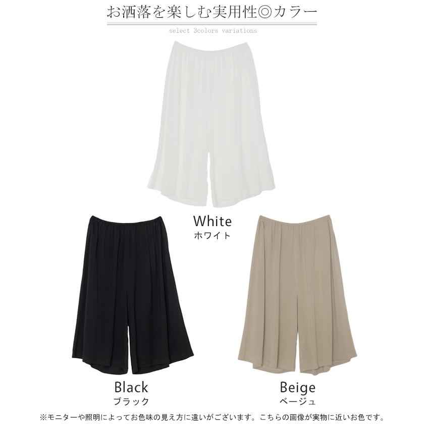 ペチパンツ レディース レイヤード ペチコート ワイド パンツ 静電気防止 接触冷感 無地 重ね着 ズボン ボトムス | HUG.U | 19