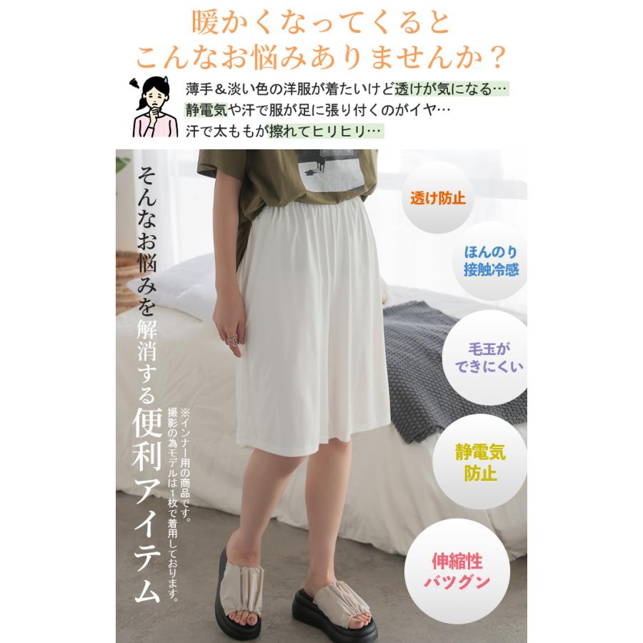 ペチパンツ レディース レイヤード ペチコート ワイド パンツ 静電気防止 接触冷感 無地 重ね着 ズボン ボトムス | HUG.U | 04