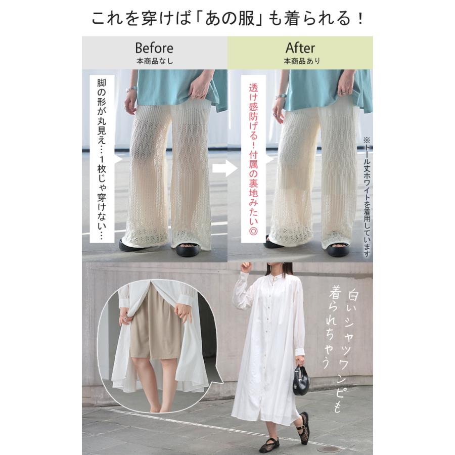 ペチパンツ レディース レイヤード ペチコート ワイド パンツ 静電気防止 接触冷感 無地 重ね着 ズボン ボトムス | HUG.U | 05