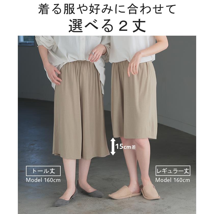 ペチパンツ レディース レイヤード ペチコート ワイド パンツ 静電気防止 接触冷感 無地 重ね着 ズボン ボトムス | HUG.U | 08