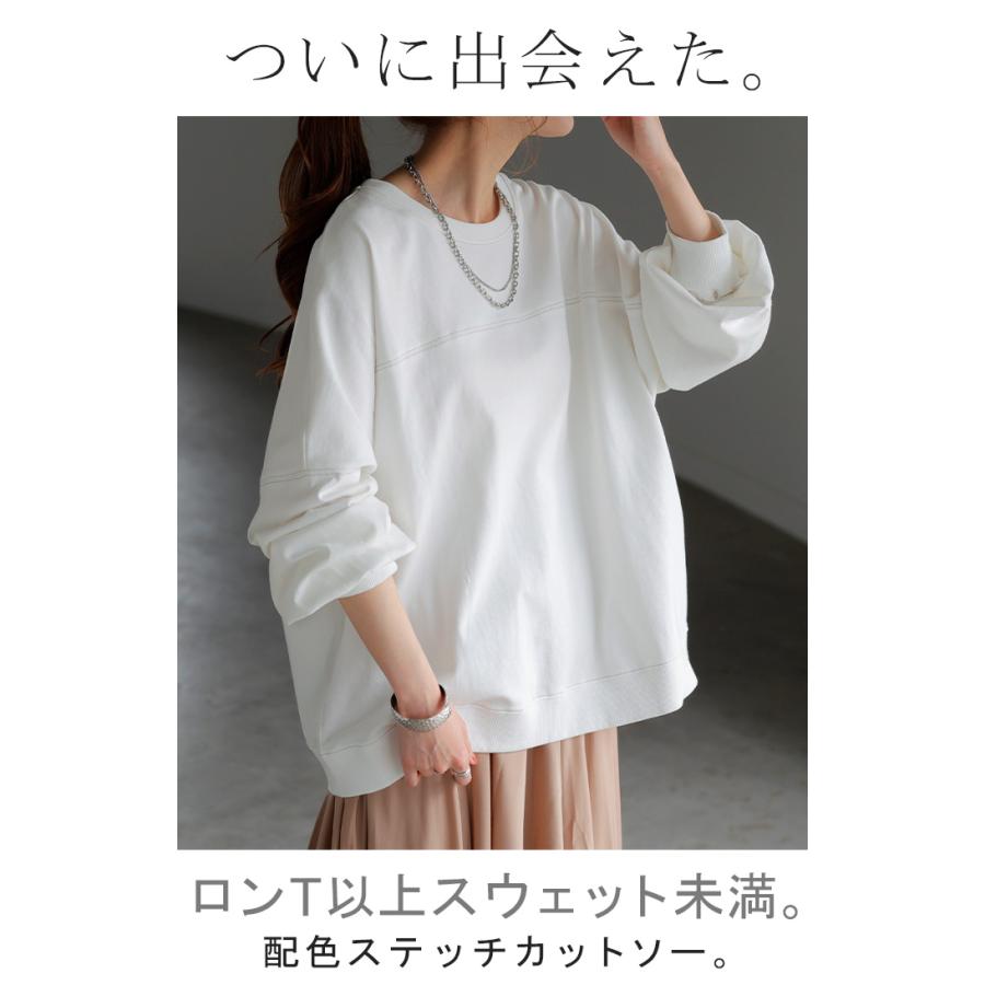 ロンT 配色 ステッチ レディース トップス 長袖 Tシャツ カットソー ロング ティーシャツ ビッグ プラスサイズ | HUG.U | 08