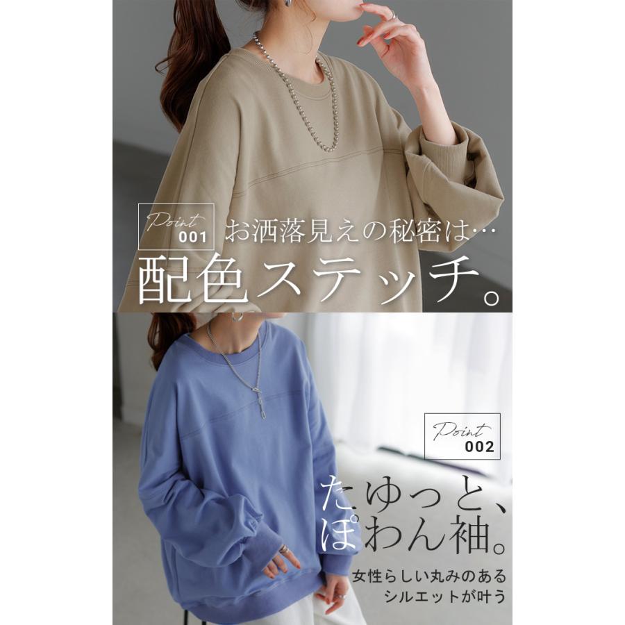 ロンT 配色 ステッチ レディース トップス 長袖 Tシャツ カットソー ロング ティーシャツ ビッグ プラスサイズ | HUG.U | 11