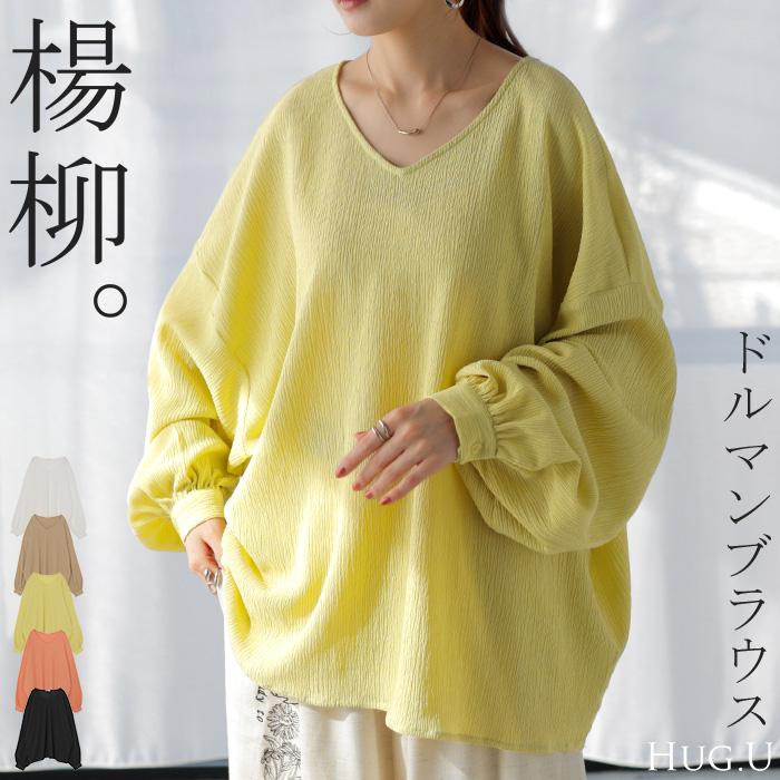 シャツ 楊柳シャツ レディース Ｖネック チュニック トップス ブラウス ロング ロングシャツ チュニック | HUG.U
