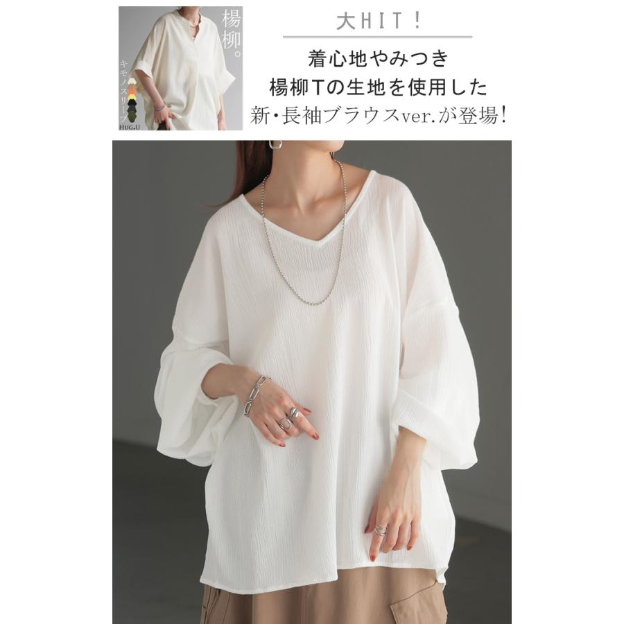 シャツ 楊柳シャツ レディース Ｖネック チュニック トップス ブラウス ロング ロングシャツ チュニック | HUG.U | 06