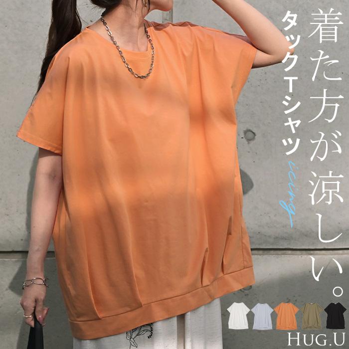 Tシャツ 接触冷感 タック レディース トップス 涼しい 薄手 半袖 カットソー ロング ティーシャツ チュニック | HUG.U